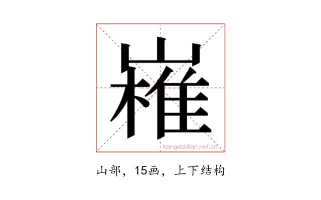 𭗔