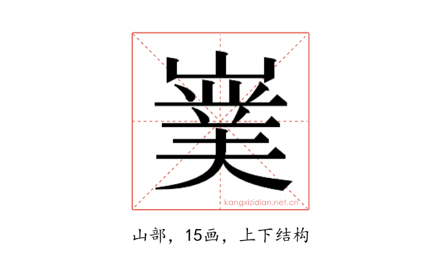 𭗘