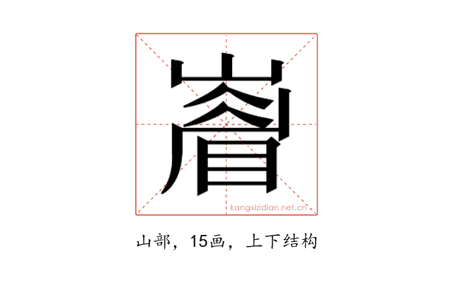 𭗙