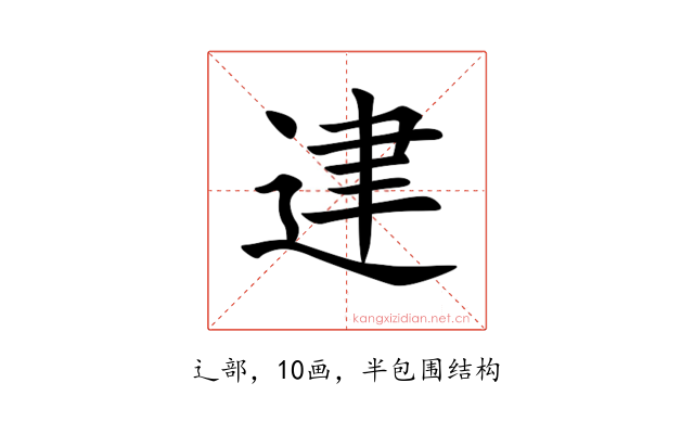 䢖