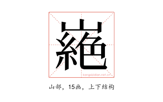 𭗜