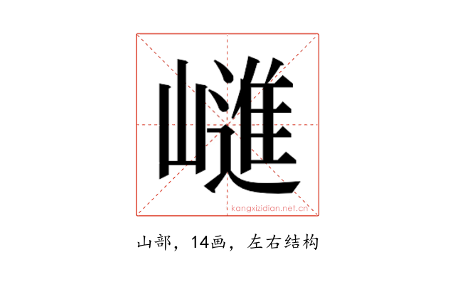 𭗝