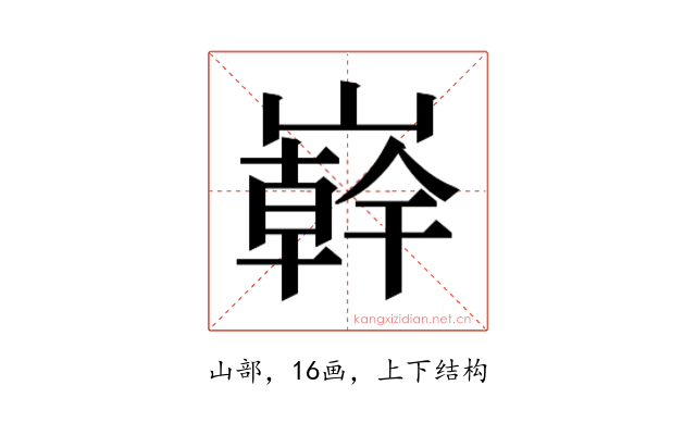 𭗠
