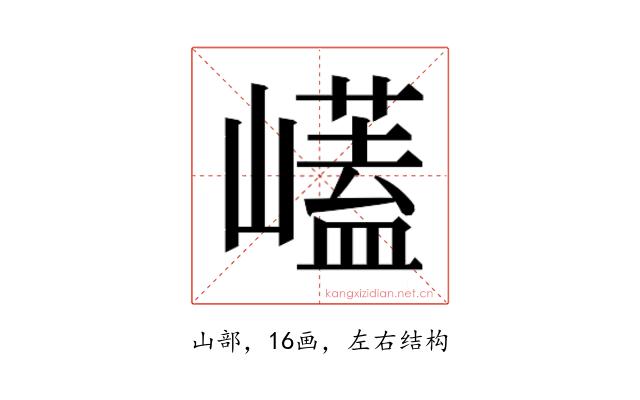 𭗡