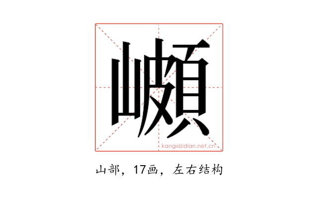 𭗣