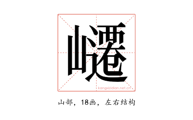 𭗥