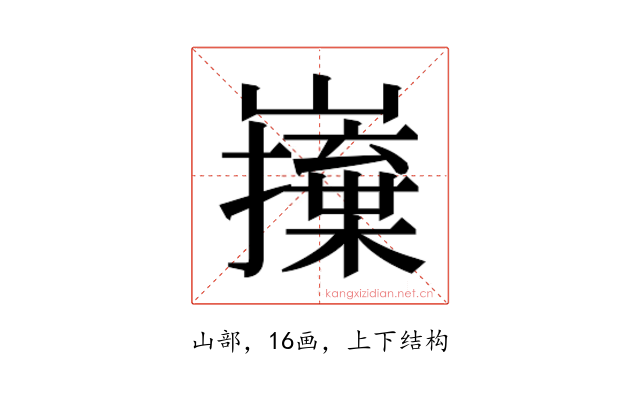 𭗦