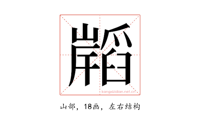 𭗧