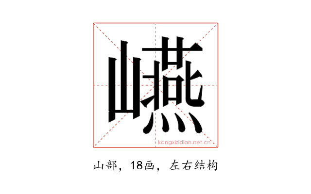 𭗬