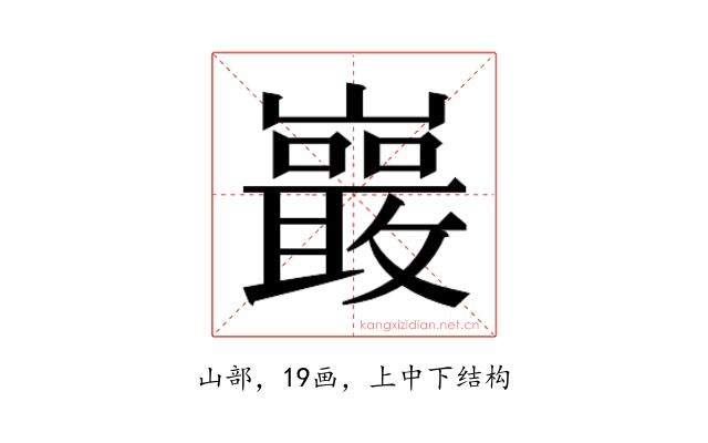 𭗭