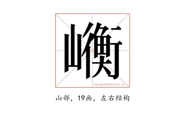 𭗯