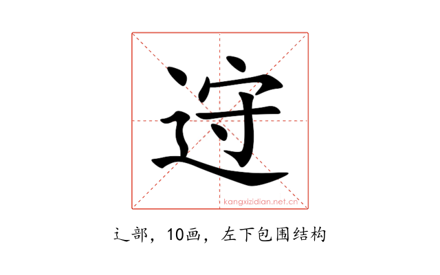 䢘