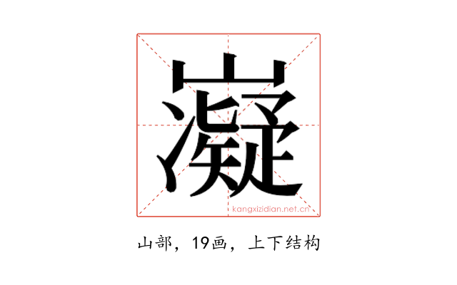 𭗰