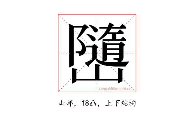 𭗱