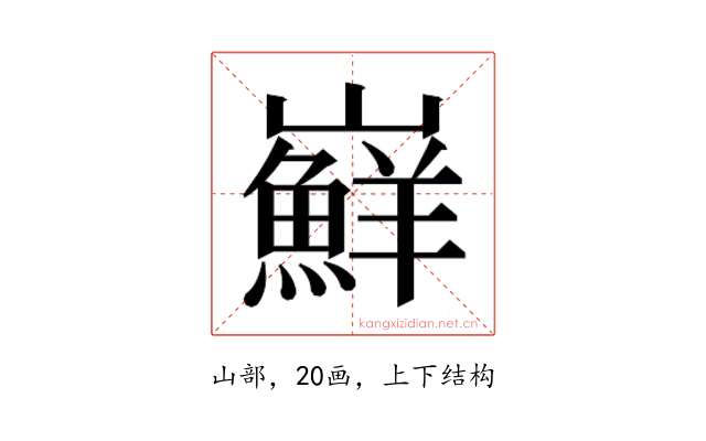 𭗴
