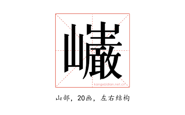 𭗷