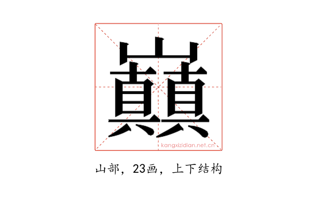 𭗸