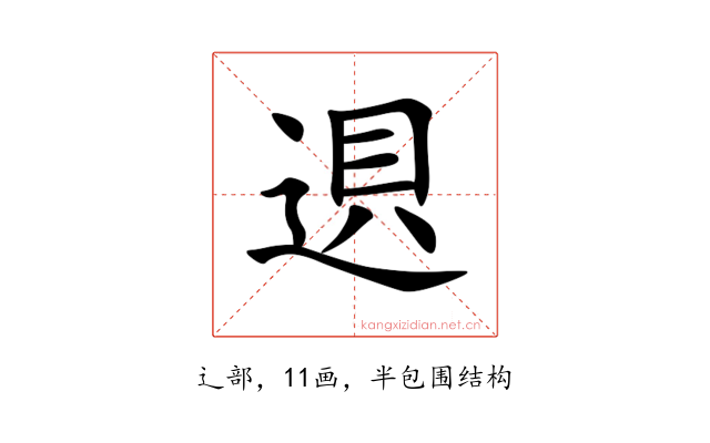 䢙