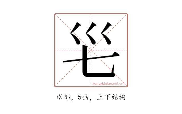 𭗺