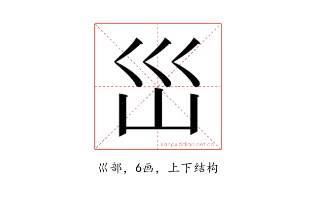 𭗼