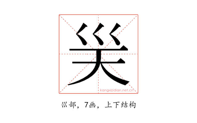 𭗽