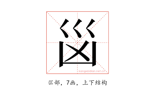 𭗾