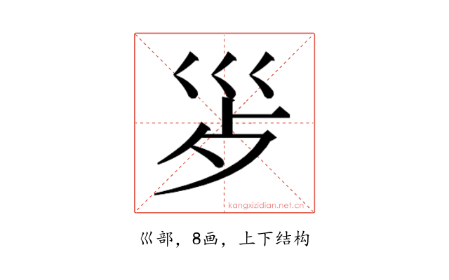 𭗿
