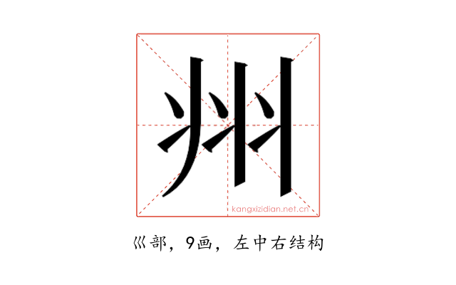 𭘀
