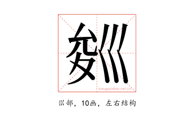 𭘁