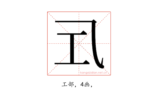 𭘂
