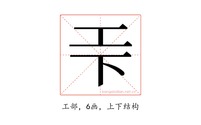 𭘃