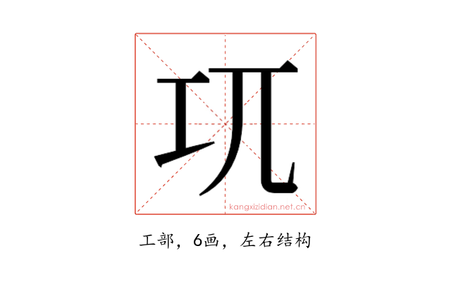 𭘄