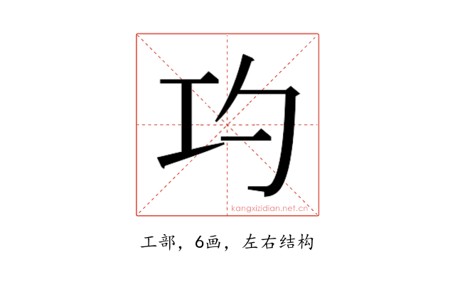 𭘅