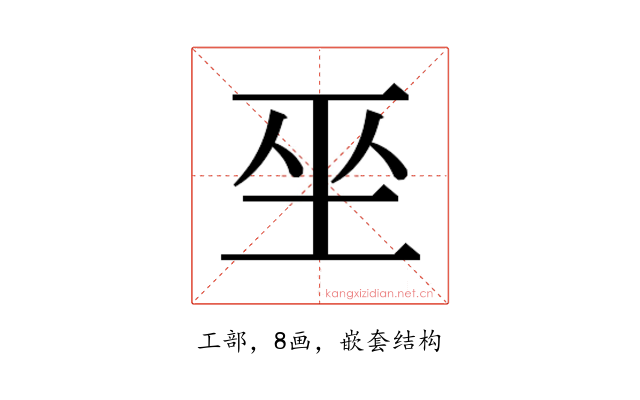 𭘆