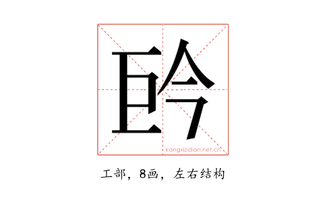𭘈