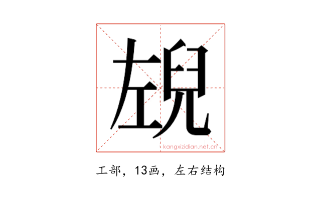 𭘉