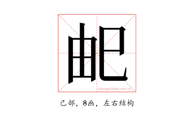 𭘌