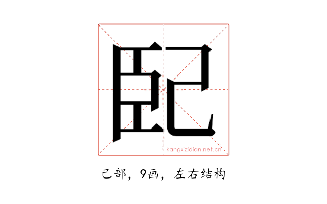 𭘍