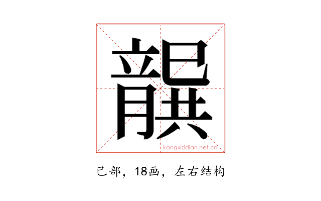 𭘐
