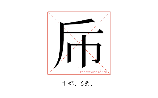 𭘑