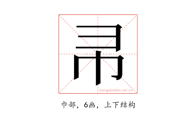 𭘒