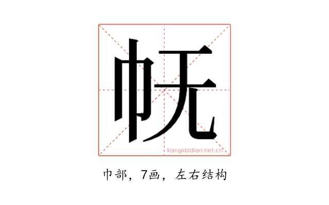 𭘓