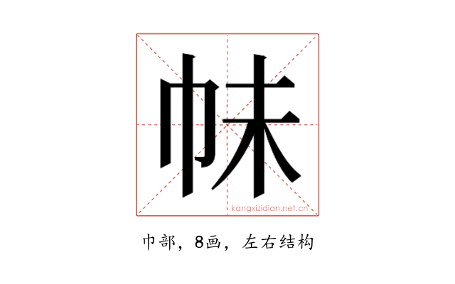𭘕