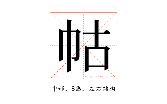 𭘖
