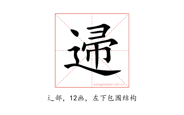䢜