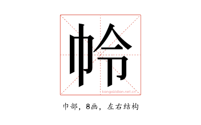 𭘘
