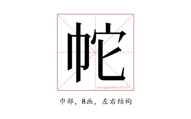 𭘙