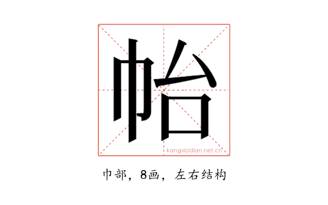 𭘚