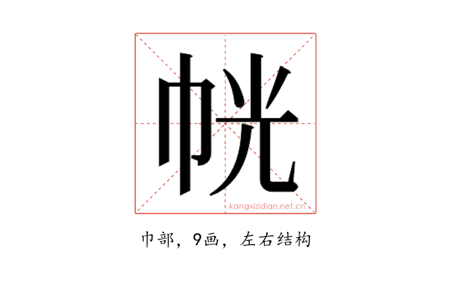 𭘜