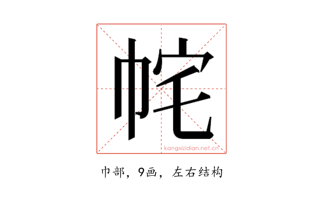 𭘝